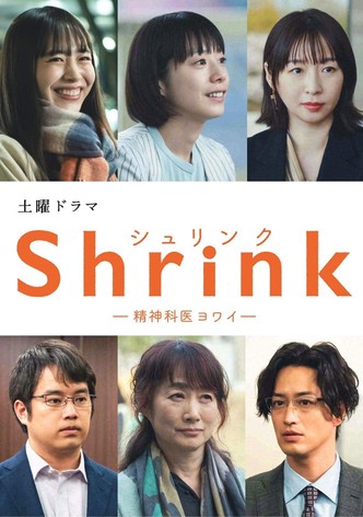 Shrink―精神科医ヨワイ―
