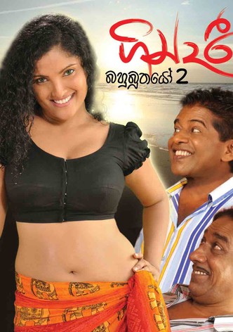 Gindari: Bahubuthayo 2