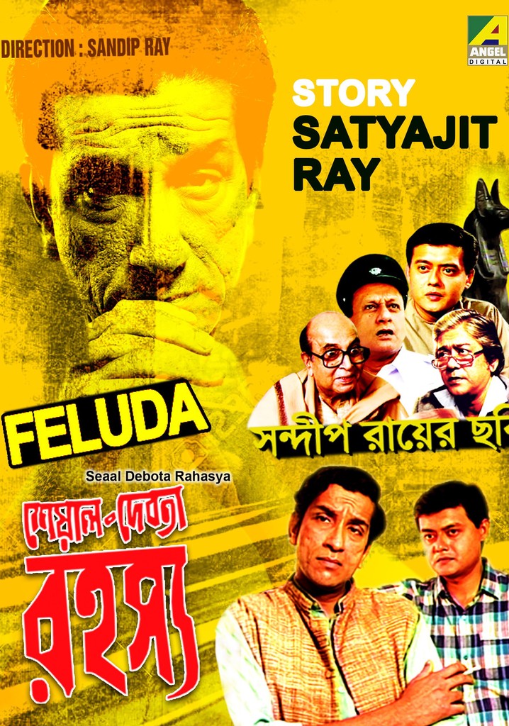 Sheyal Debota Rahasya