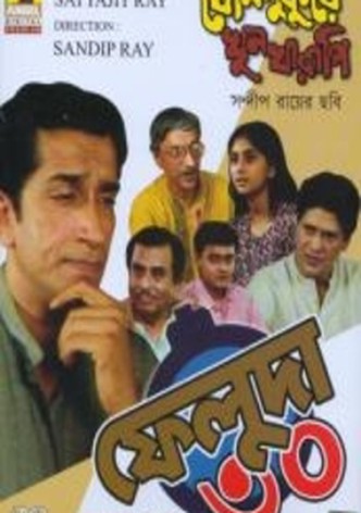Bosepukure Khunkharapi