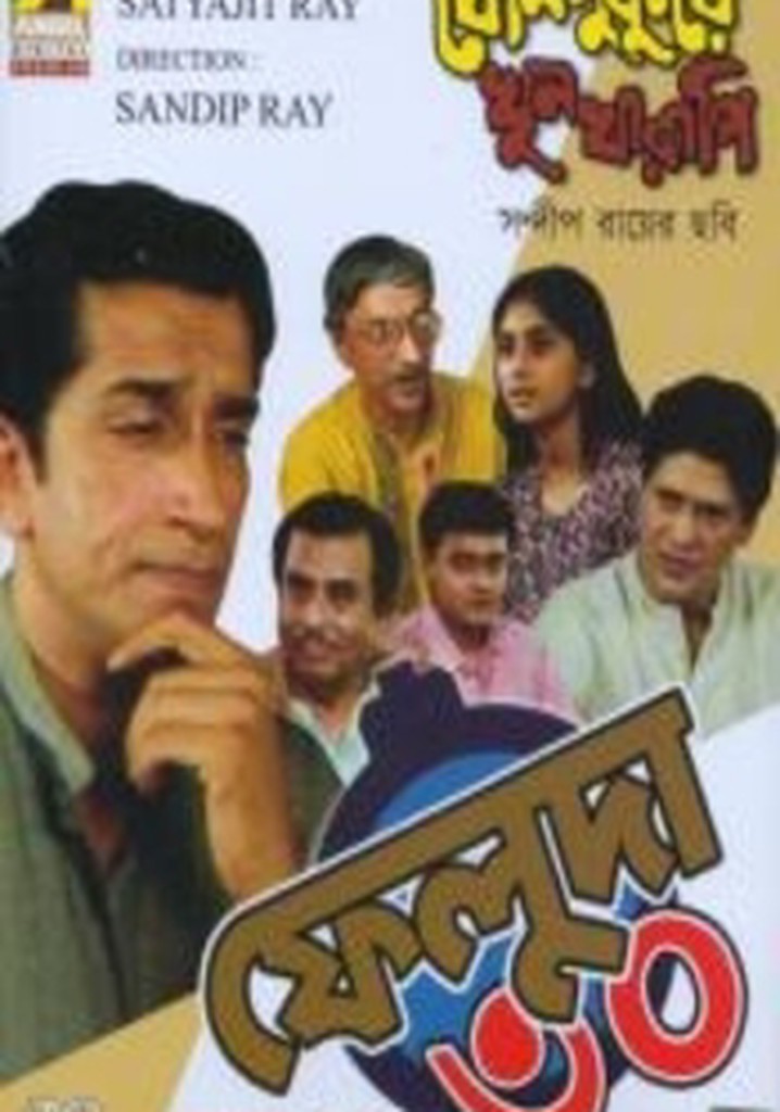 Bosepukure Khunkharapi