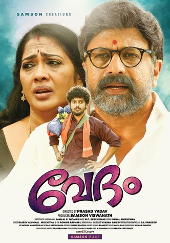 വേദം