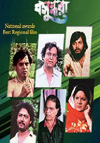 Vasundhara
