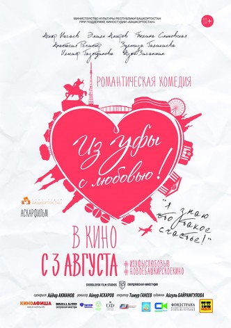 From Ufa with Love