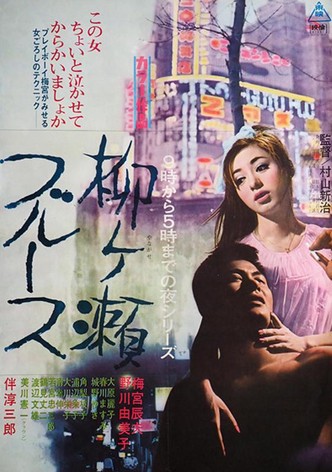 Yanagase Blues