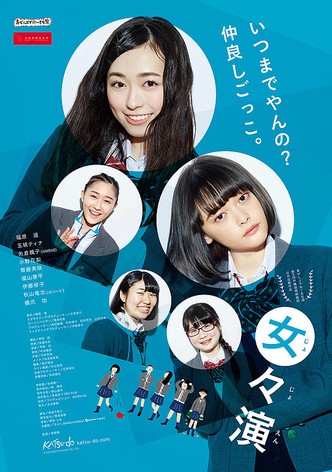 Girl's Play