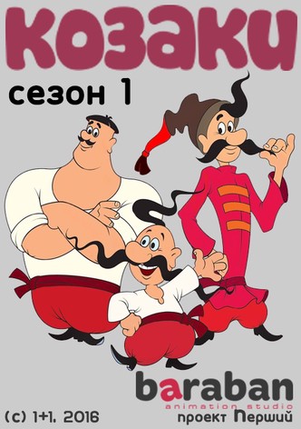 Козаки. Футбол