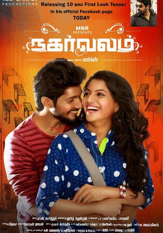 Nagarvalam