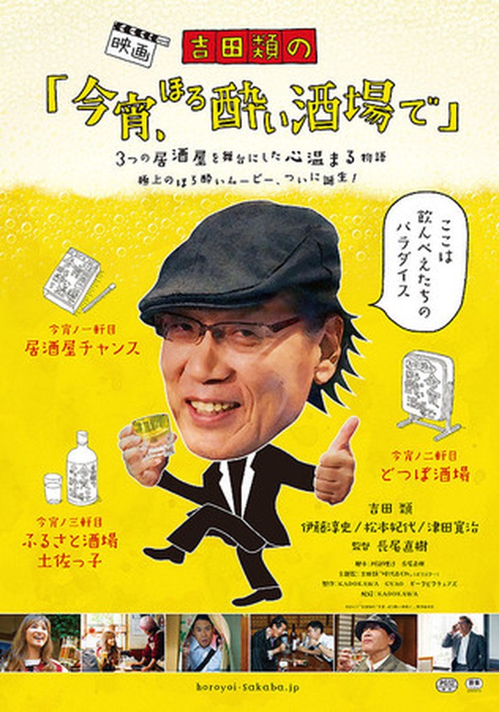 Koyoi horoyoi kibun de