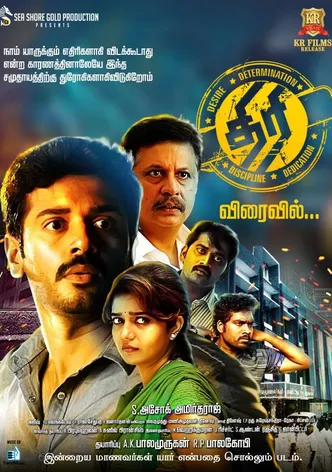 Thiri poster
