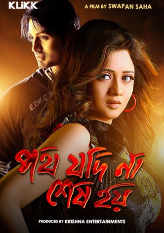 Path Jodi Na Sesh Hoi