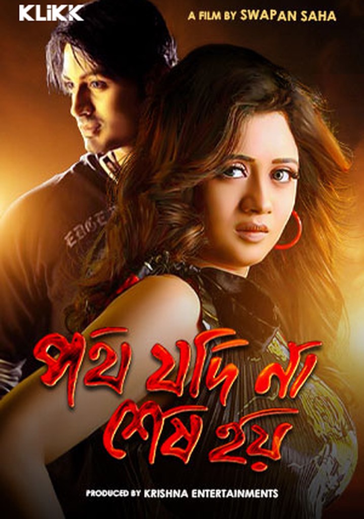 Path Jodi Na Sesh Hoi