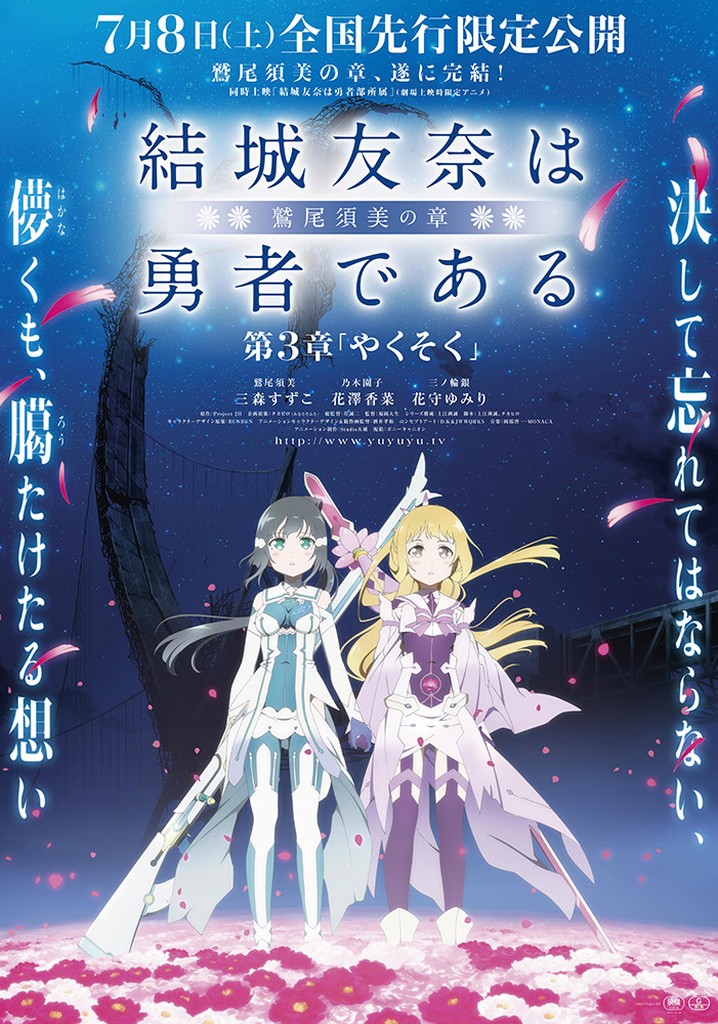 Yuuki Yuuna is a Hero: Washio Sumi's Chapter 3 - Promise