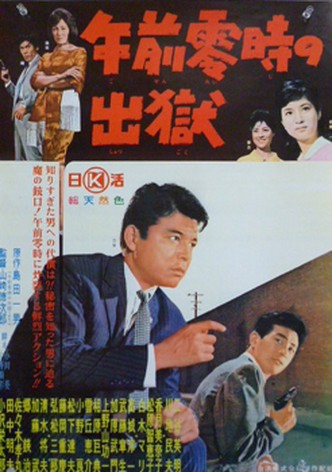 Gosen reiji no shutsugoku
