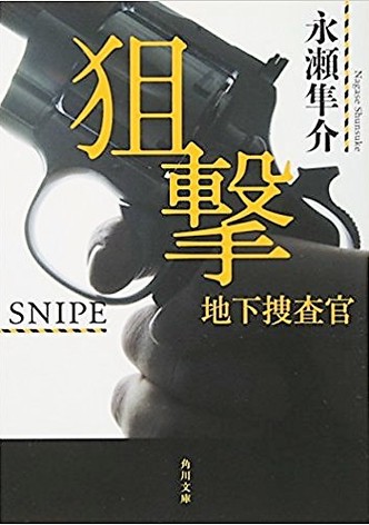 Sniper