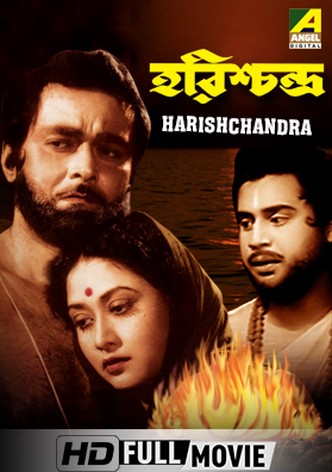 Harishchandra