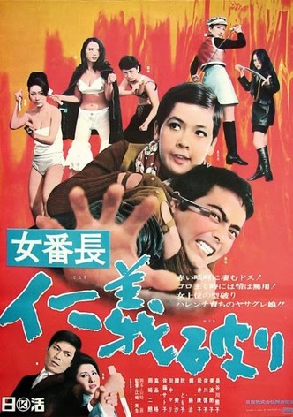 Onna banchô - jîngi yaburi