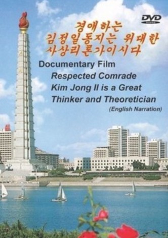 Respected Comrade Kim Jong Il is a Great Thinker and Theoretician