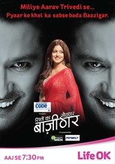 Rishton Ka Saudagar: Baazigar