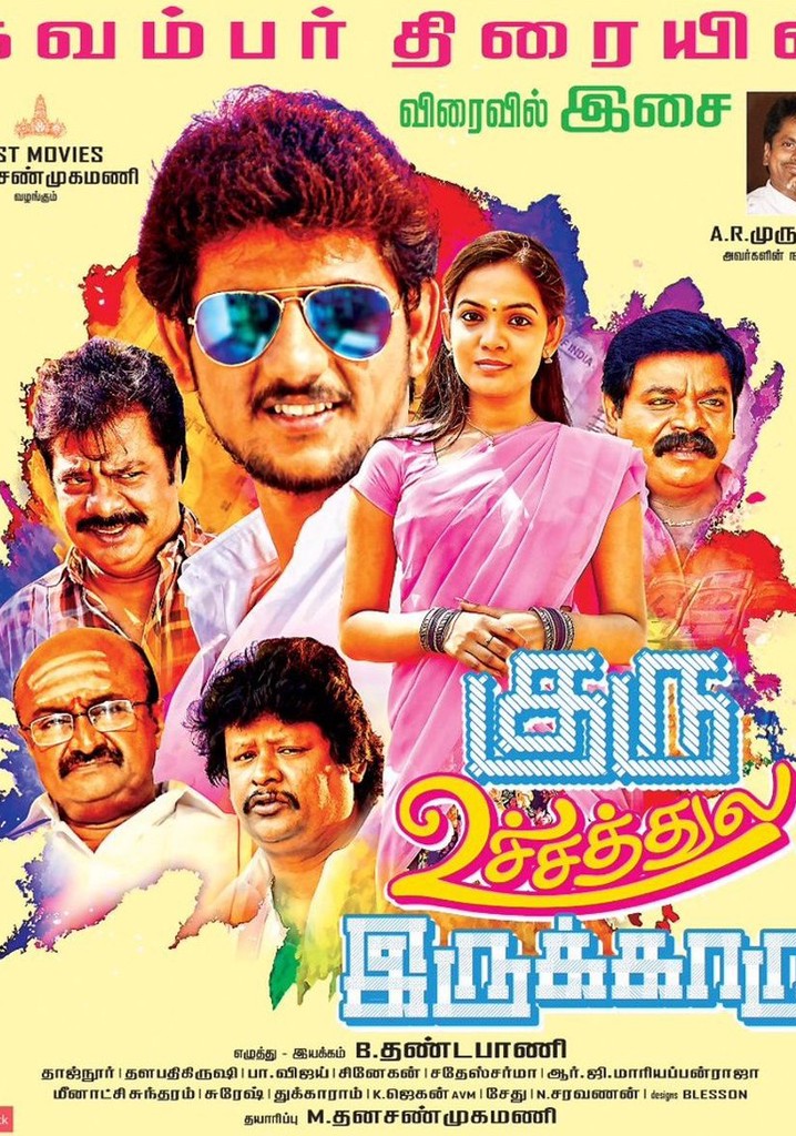 Guru Uchaththula Irukkaru