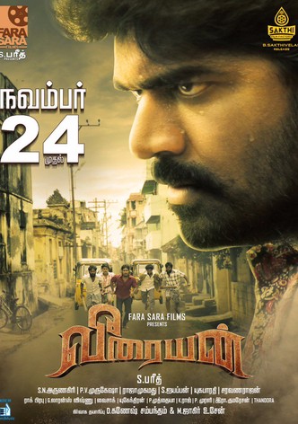 Veeraiyan