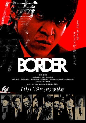 BORDER Redemption