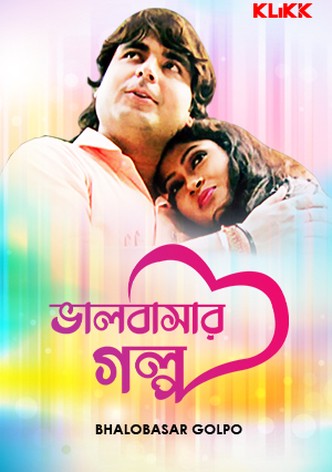 Ekta Bhalobasar Golpo