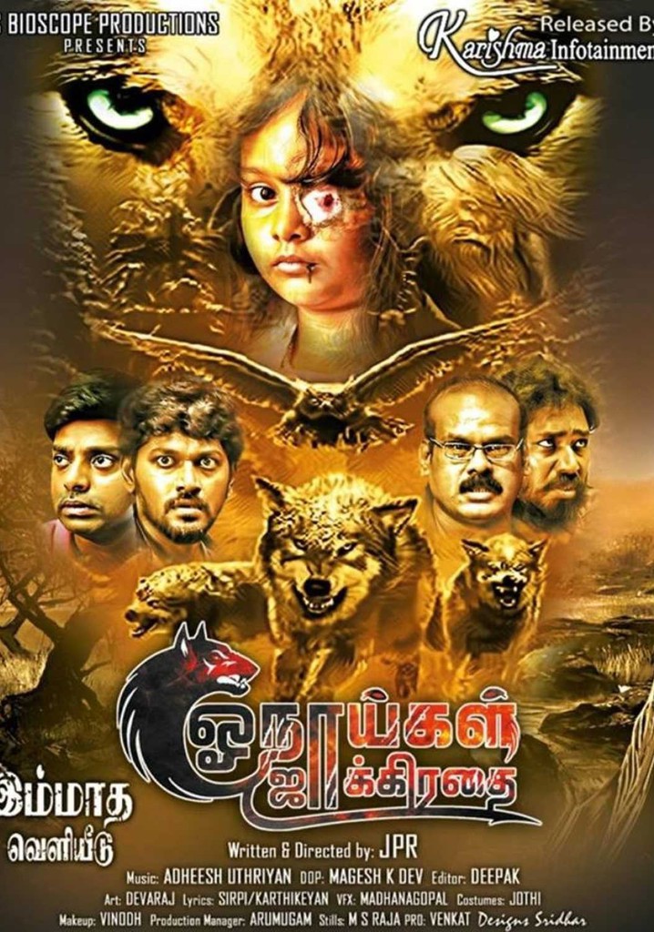 Onaaigal Jakkiradhai