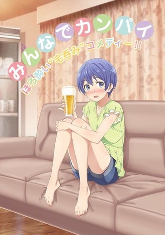 たくのみ。