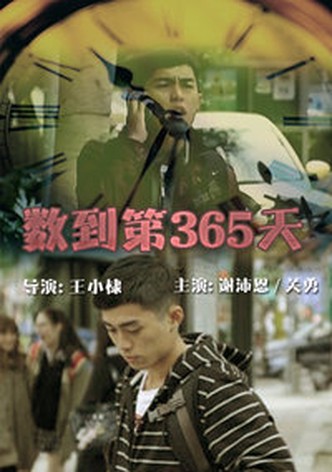 Count to 365 Days