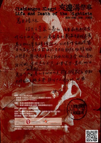 Jiabiangou Elegy: Life and Death of the Rightists