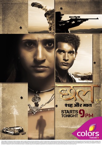 Chhal - Sheh Aur Maat