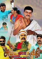 Ayyanar Veethi