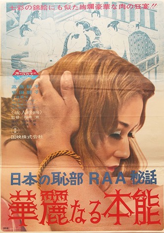 Onna no chibu RAA monogatari: Karei na honnô