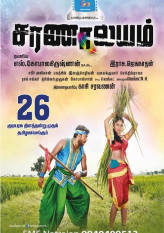Saranalayam