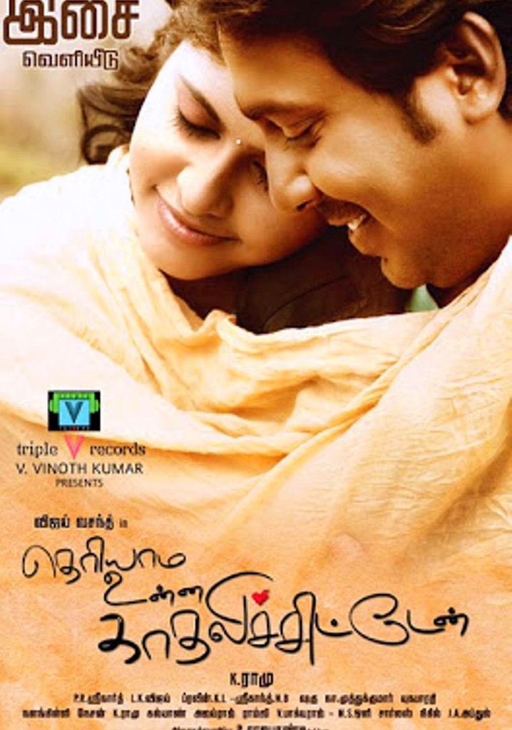 Theriyama Unna Kadhalichitten