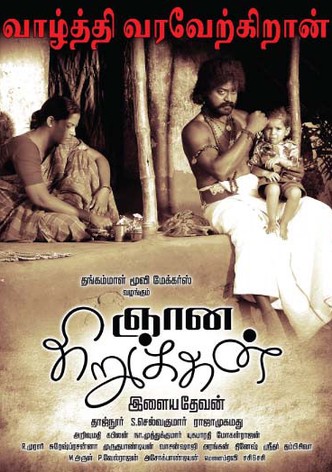 Gnana Kirukkan
