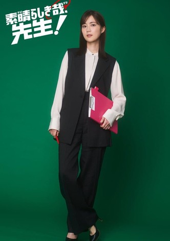 It's a Wonderful Teacher!