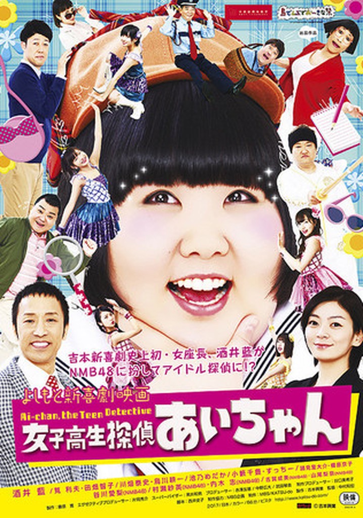 Ai-Chan Teen Detective