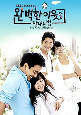 완벽 한 이웃을 만나는 법