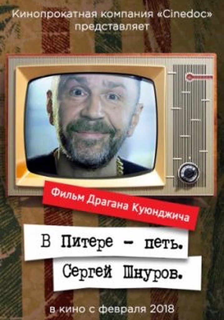 Windows to Europe With Sergei Shnurov