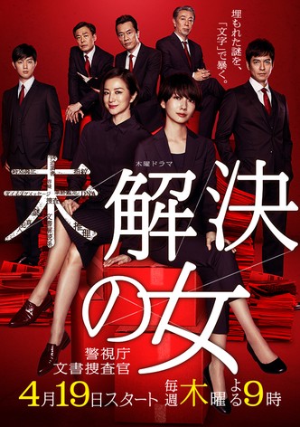 WOMEN DOCUMENT DETECTIVES S1