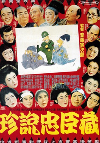 Rare Story of the 47 Ronin