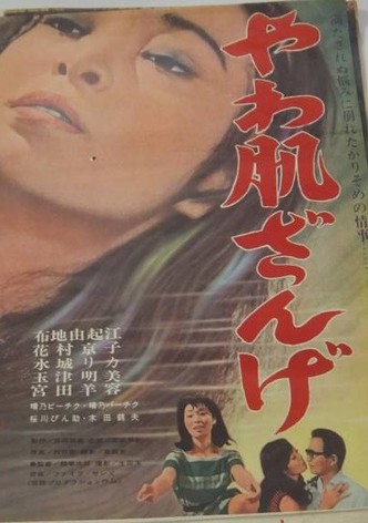 Yawahada zange