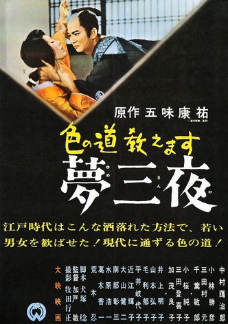 Iro no michi oshiemasu: Yume san'ya