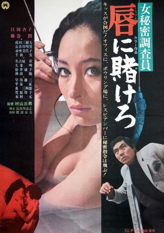 Secret Female Investigator: Wager on Lips