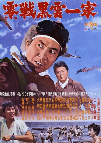 Zerosen kurokumo ikka