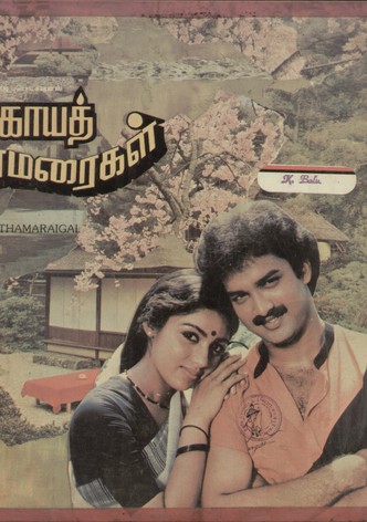 Aagaya Thamaraigal