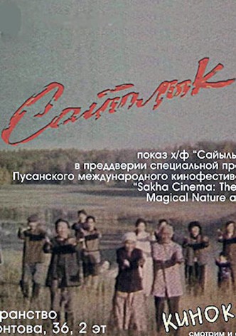 Saiylyk