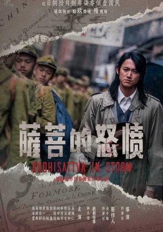 Bodhisattva in Storm